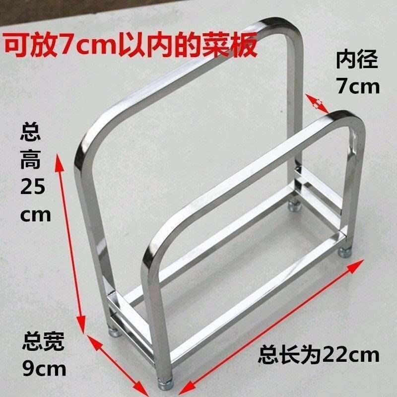 绣钢架子砧板贴板菜板家用切菜沥水不贴板架不锈钢架菜板架支架式