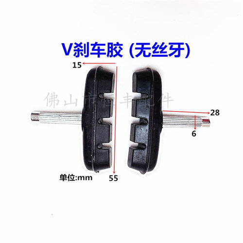 山地车单车无牙老款吊刹V刹刹车皮刹制胶刹车胶制胶闸皮0.06