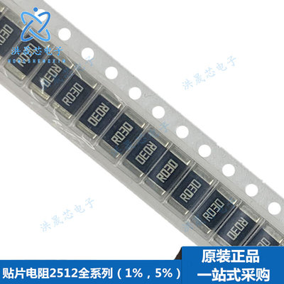 整【盘】大功率电阻2W 2512 1.2K 5%精度 122 贴片厚膜 4000个/盘