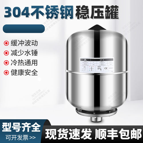 304不锈钢压力稳压罐碳钢隔膜罐