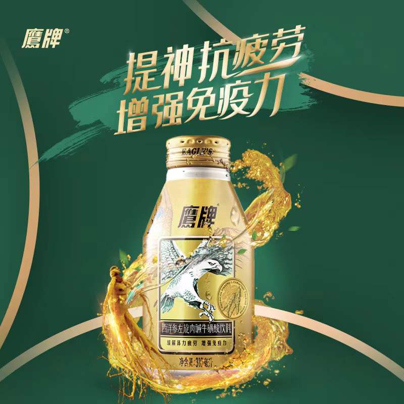 鹰牌花旗参西洋参增强免疫力