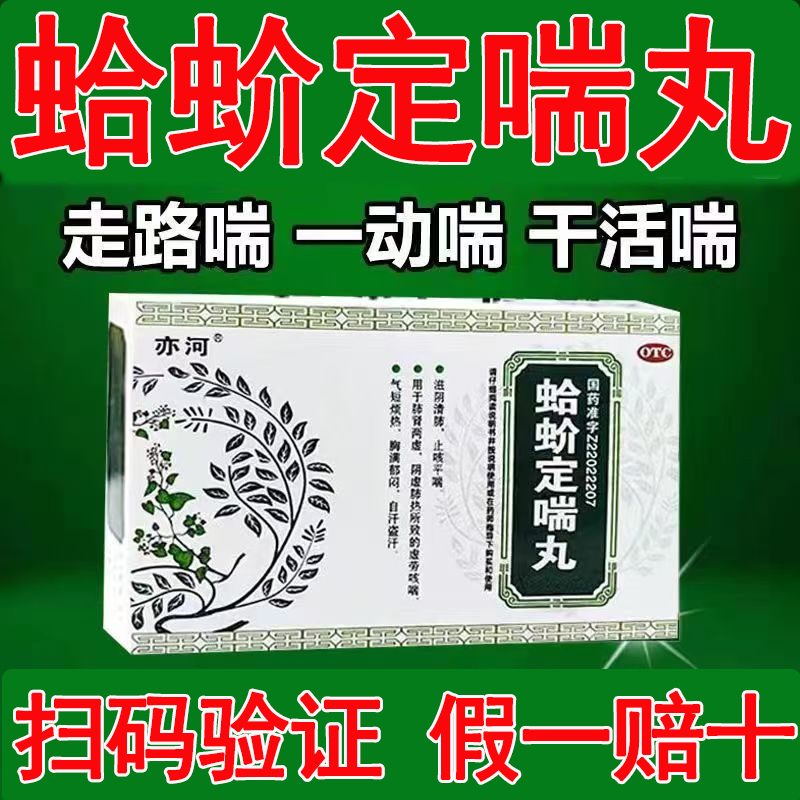 虚劳咳喘止咳平喘气短烦闷滋阴清肺阴虚肺热