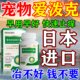 爱泼克宠物止痒药猫咪狗狗皮肤病真菌感染特效过敏专用口服咀嚼片