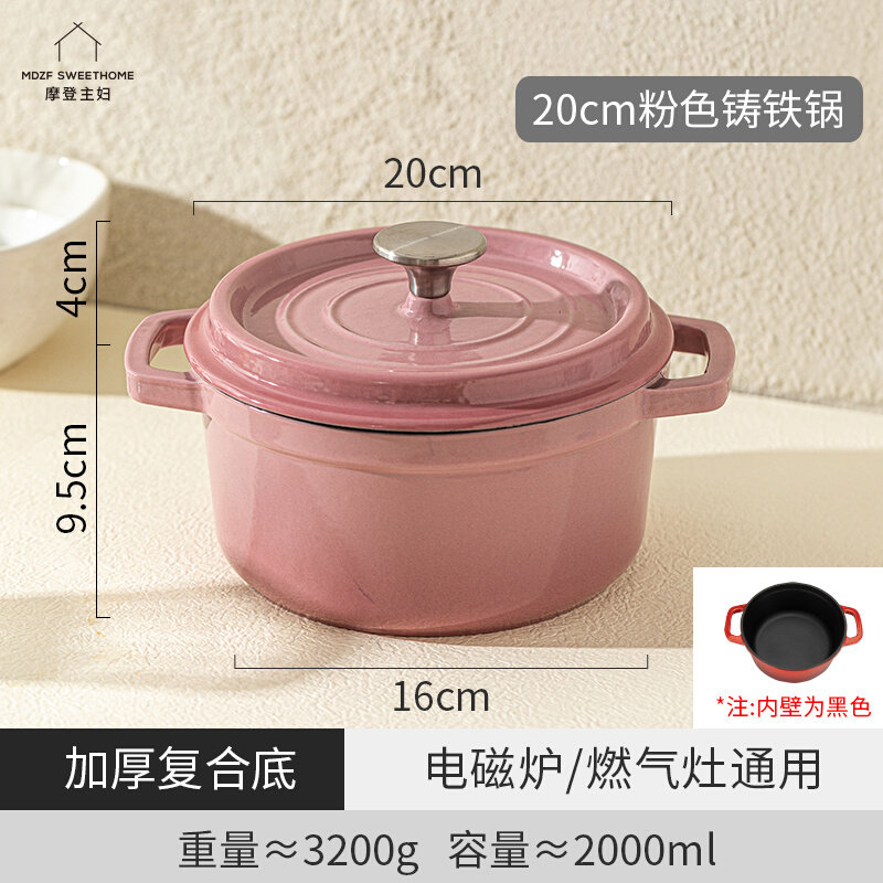 摩登主妇珐琅锅铸铁锅家用炖锅炖盅炒锅不粘锅焖烧锅熬汤煲汤汤i.