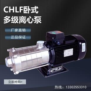多级泵不锈钢离心泵增压泵纯水泵高压 CHLF南泵流体轻型不锈钢卧式