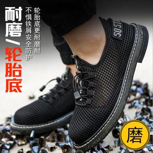飞织透气劳保鞋 男钢包头防护鞋 防砸防刺耐磨耐高温工作鞋 轮胎底鞋
