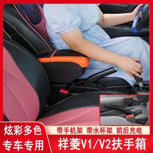 中央储物盒原厂配件 福田祥菱V1V2扶手箱专用单双排小货车内饰改装