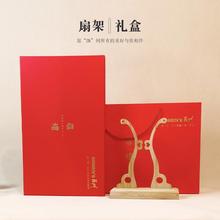 新娘团扇礼盒空盒扇子婚礼送礼高端婚扇盒子礼袋木质锦盒烫金结婚