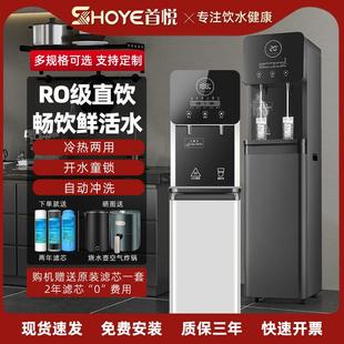 家用饮水机净饮一体自动过滤加热净水器办公室可用 首悦立式