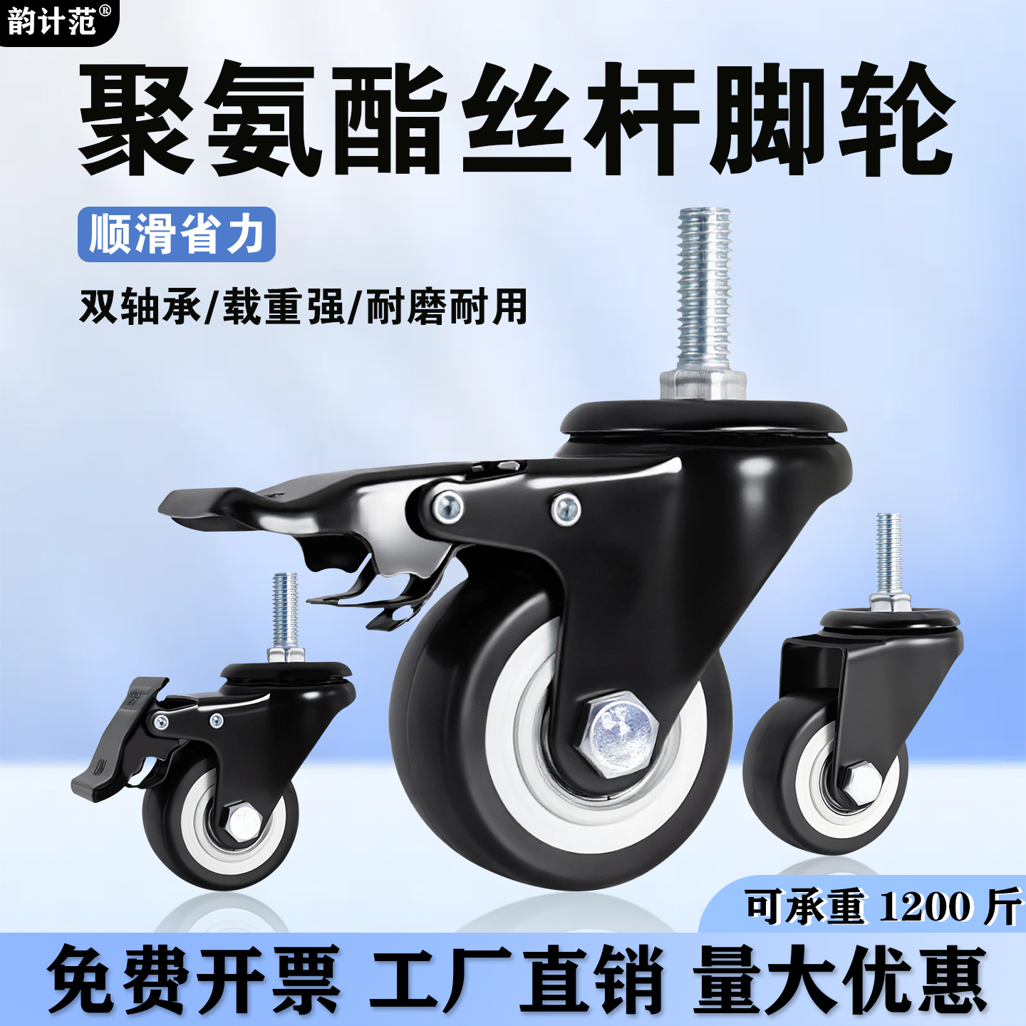 重型螺纹万向脚轮刹车轮