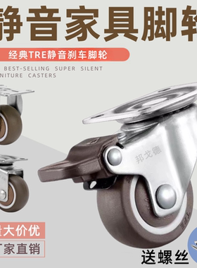 万向轮1寸刹车轮子静音2寸家具定向轮1.5寸丝杆轱辘TPE3寸转向轮