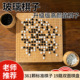 标准棋盘成人版 初学小学生儿童版 玻璃棋子围棋五子棋棋盘套装 新款