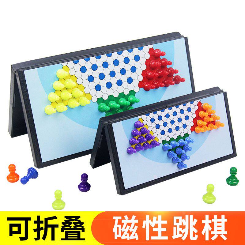 文牛中国跳棋磁性折叠棋盘套装