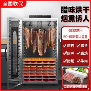 腊肉香肠智能烘干机商用大型鸡鸭鱼牛肉干烘箱腊肠腊味食品风干机