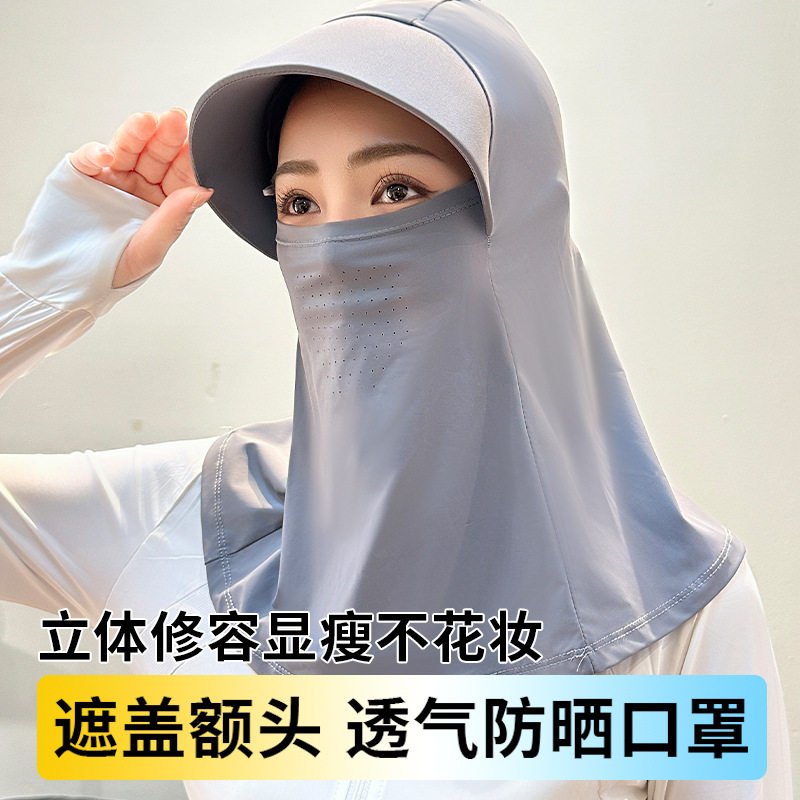 骑行防晒口罩全脸面罩帽子护颈一体款女夏2025防紫外线遮脖子遮阳