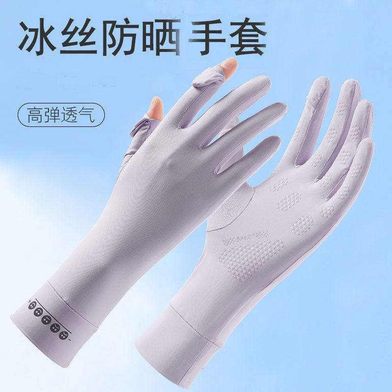 冰丝防晒防滑触屏加长护腕手套