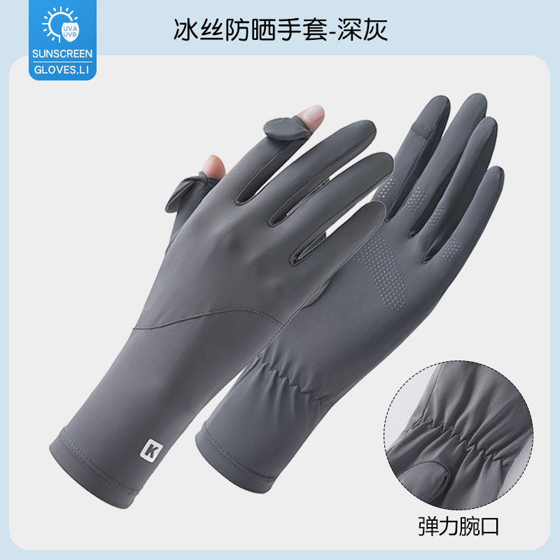夏季冰丝防晒可触屏护腕手套