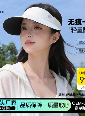 夏季无痕一体运动防晒帽女款2026新款空顶帽速干骑行跑步遮阳帽好