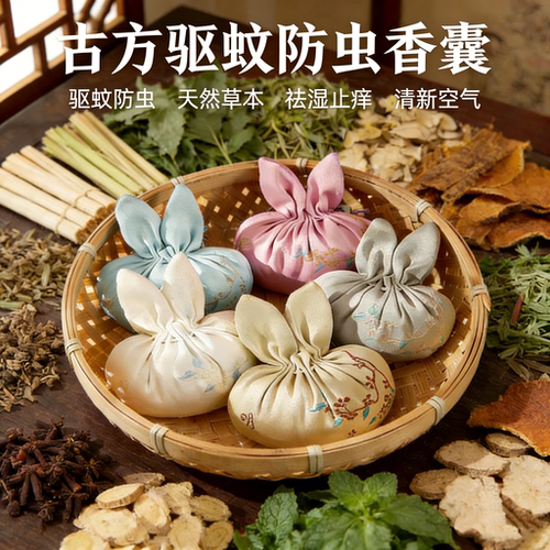 端牛草本中药驱蚊防虫流苏香囊
