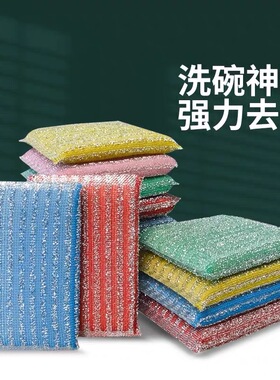 厨房洗锅海绵擦百洁布家用洗碗巾不沾油双面刷碗布魔力擦刷碗神器