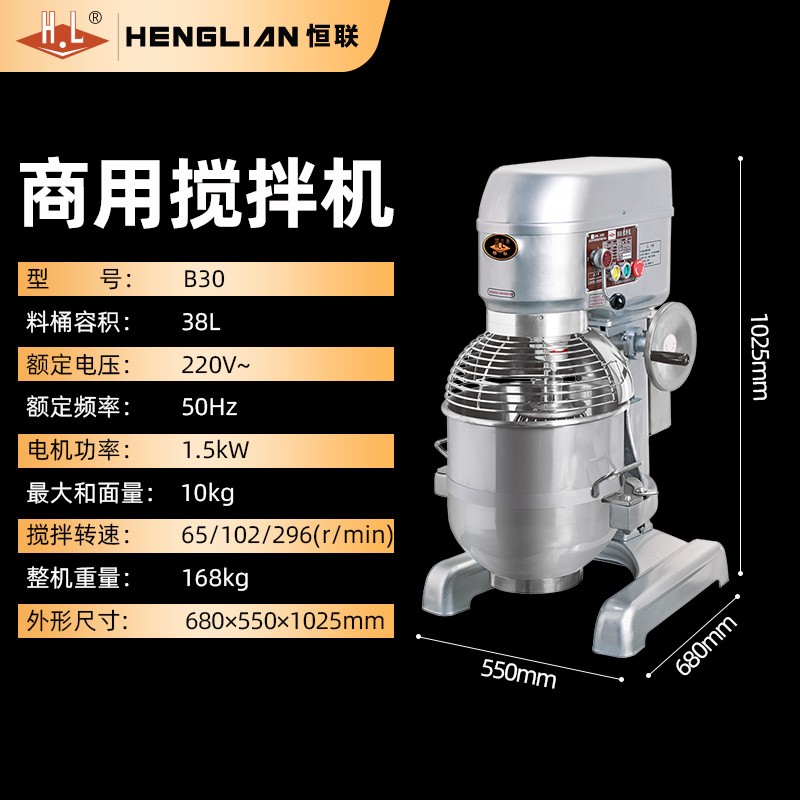 恒联恒联搅拌机多功能