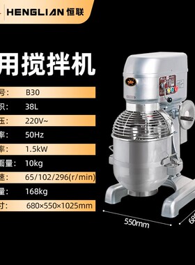 恒联恒联搅拌机多功能