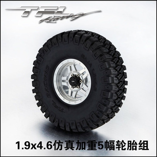 1.9x4.6仿真加重5幅轮胎组 SCX10 TFL攀爬车1.9寸仿真加重5幅轮胎