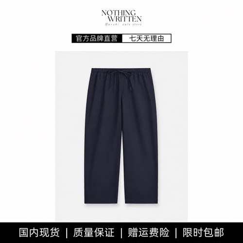 【现货】NOTHING WRITTEN休闲版型直筒抽绳长裤藏青色夏新品裤子