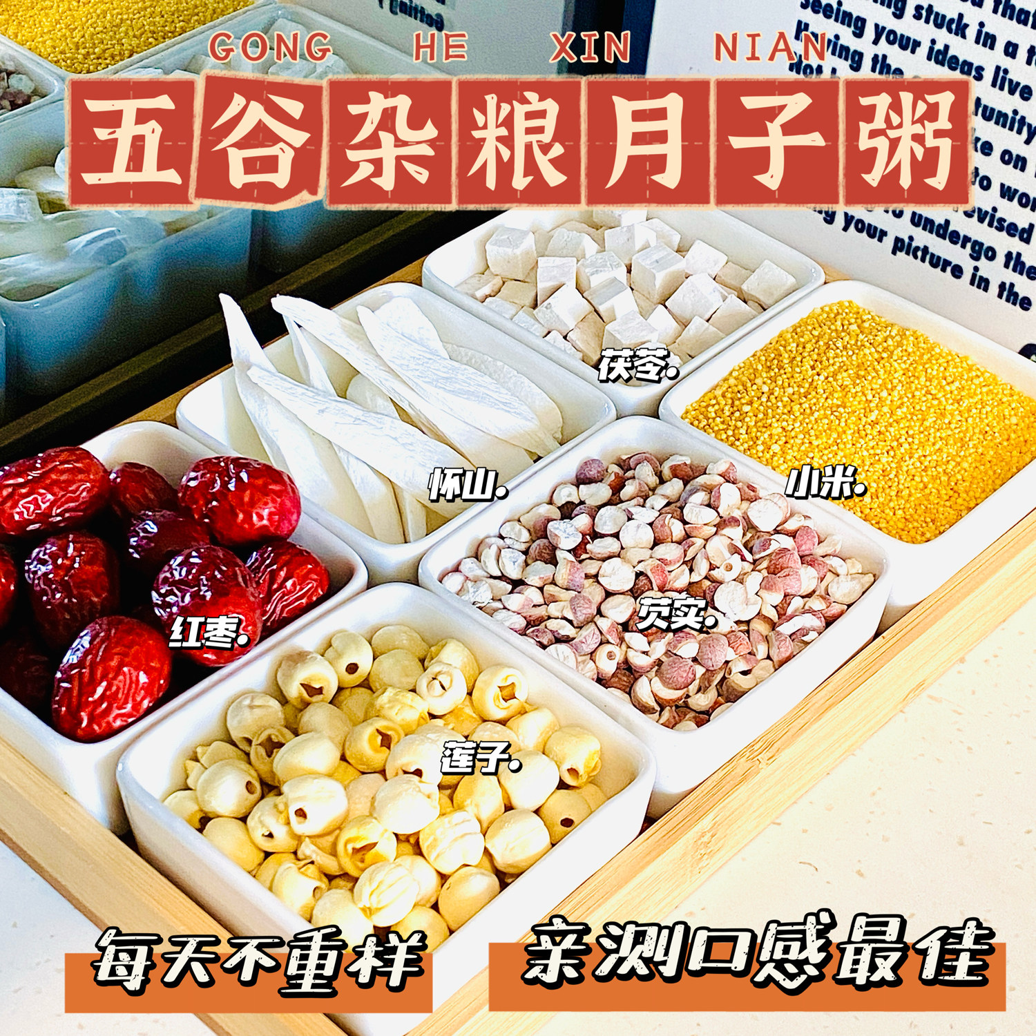 产后月子粥30天和42天每天一包顺产剖腹产调理肠胃恢复进补补气血