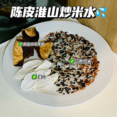 产后月子水月子茶陈皮炒米茶顺产剖腹产产后调理单独购买7包/阶段