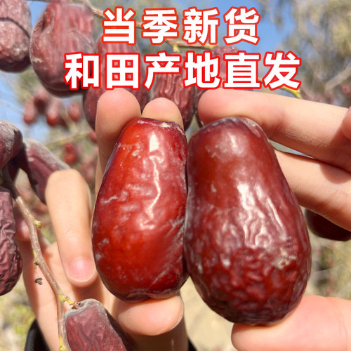 25年树上吊干特级和田大红枣5斤