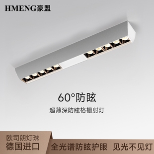 明装长条LED格栅灯客厅超薄无主灯斗胆射灯智能防眩卧室四头筒灯