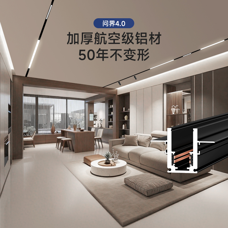 加厚4.0磁吸轨道灯嵌入式全光谱无主灯客厅卧室暗装无边线条灯
