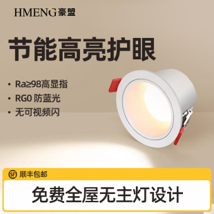家用客厅过道深杯防眩光无主灯 超薄窄边框节能护眼led筒灯嵌入式