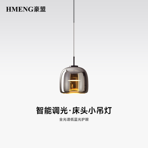 豪盟卧室床头吊灯简约现代设计师