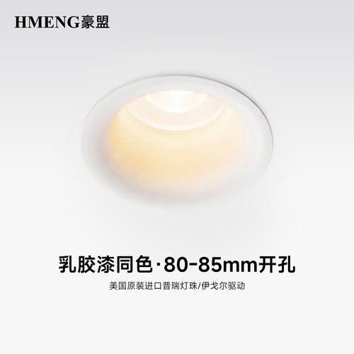 嵌入式筒灯防眩小山丘无边框射灯