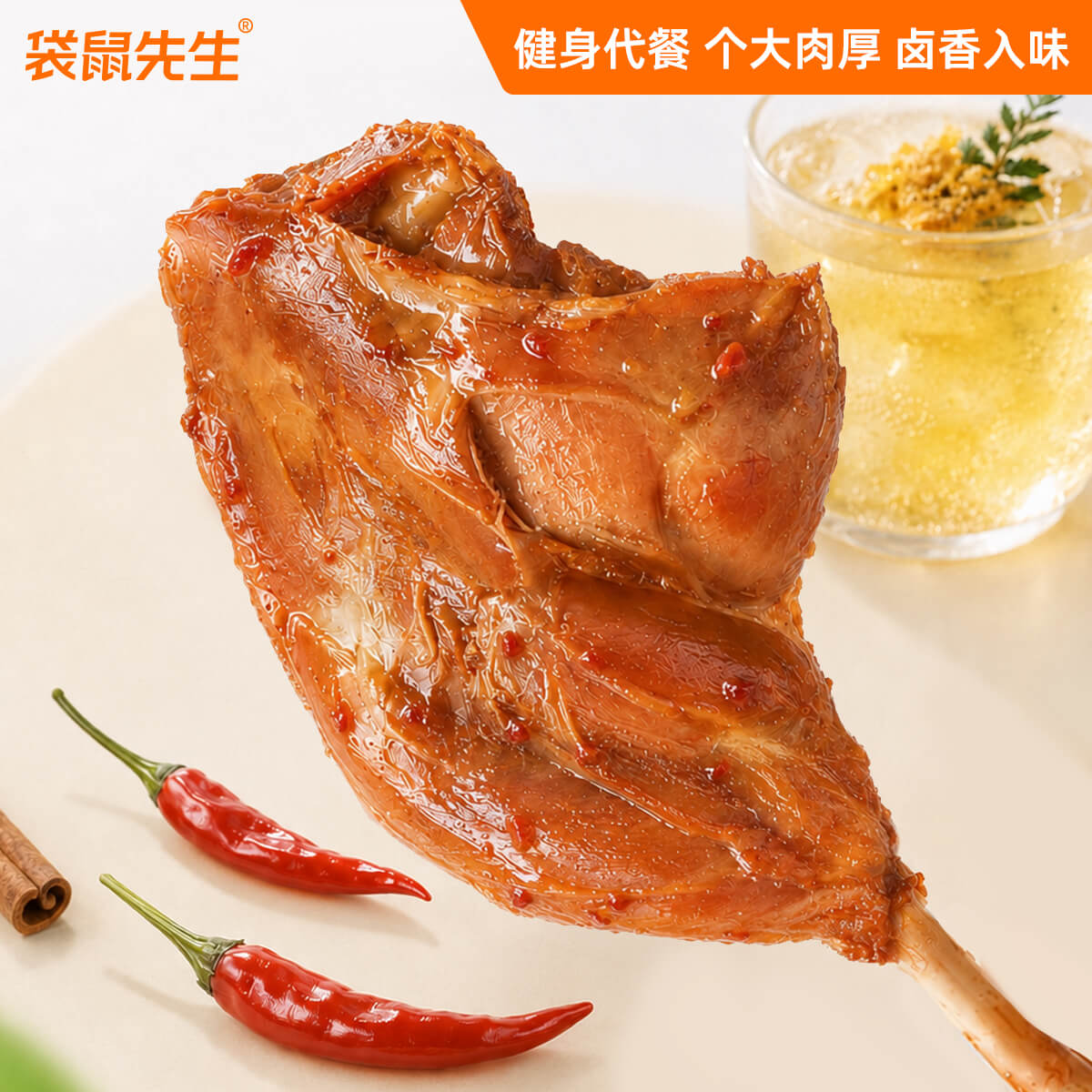 袋鼠先生120g卤香去皮鸭腿高蛋白健身饱腹代餐开袋即食鸭肉零食