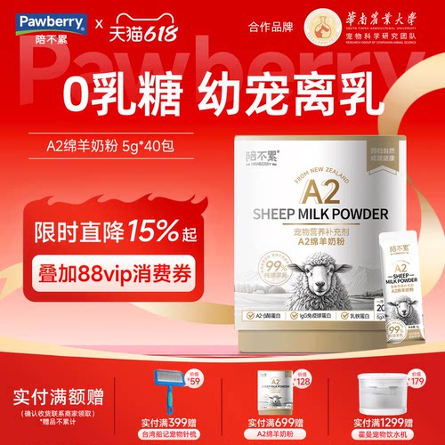 陪不累99%纯绵羊乳奶粉