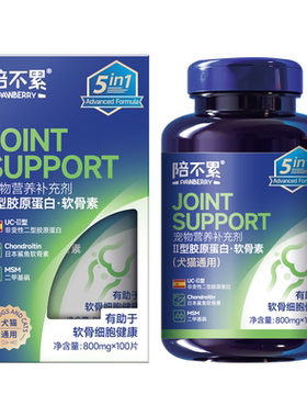 陪不累鲨鱼软骨素修复关节补软骨