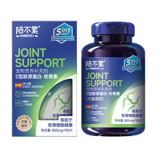 陪不累鲨鱼软骨素胶原蛋白关节磨损髌骨脱位宠物成幼犬猫狗通用