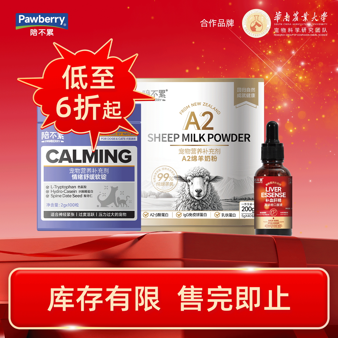 【临期特惠 售完即止】陪不累羊奶粉牛乳钙D3情绪软锭SOD营养补充