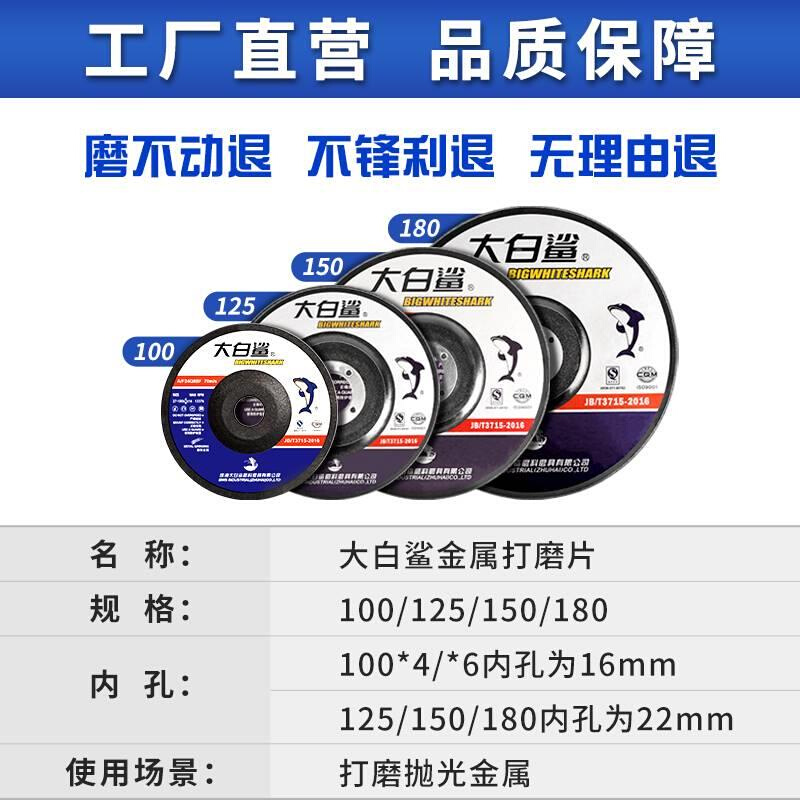 大白鲨IPK打磨片角片磨机砂轮10磨光片125切割片机磨0光角磨片沙 五金/工具 电锯片 原图主图