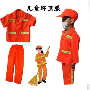 儿童环卫工人表演服清洁工人演出走秀幼儿园运动会演出服帽子整套