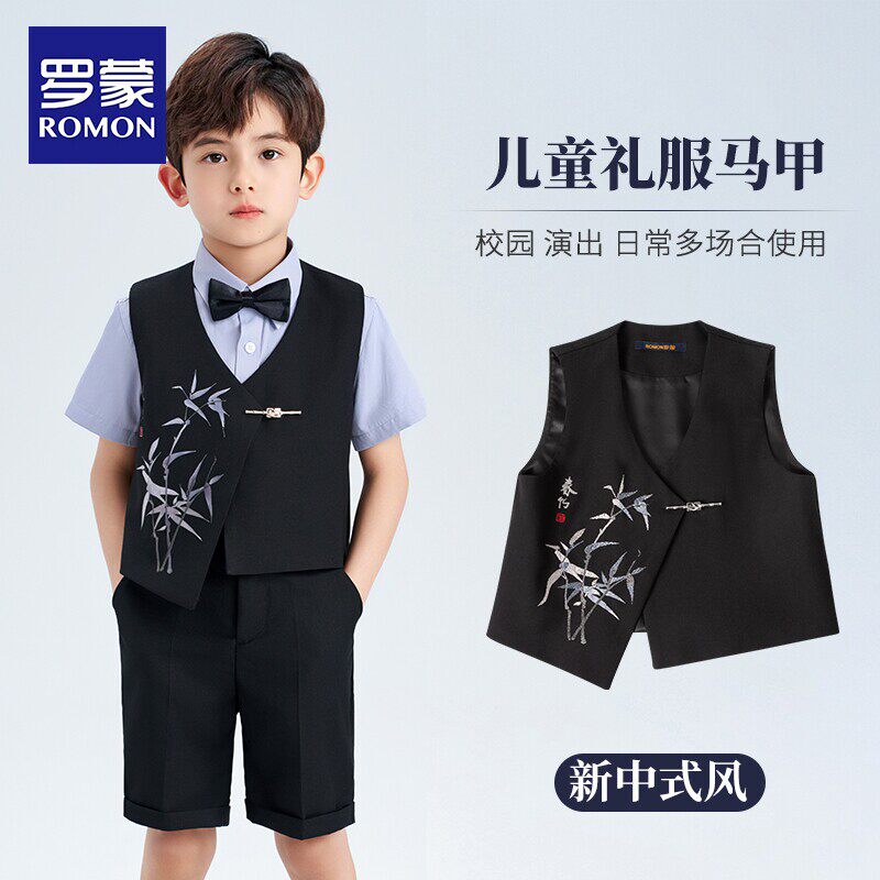 罗蒙儿童马甲表演服男童西装套装西服男孩钢琴演出服主持人礼服
