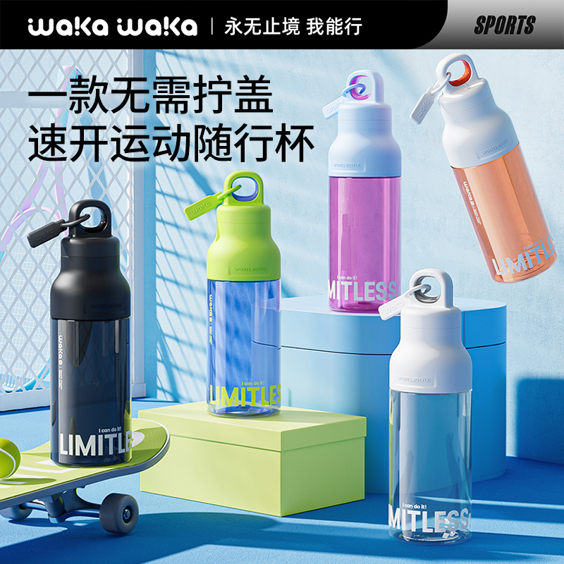 运动水杯男生新款杯子女生高颜值大容量上学水壶便携夏日高颜值