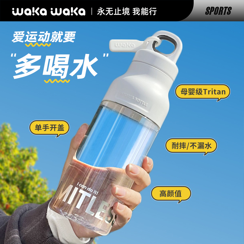 多巴胺便携运动水杯男生学生上学女生高颜值随行水壶2025新款夏日