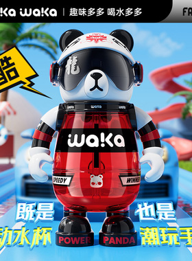 waka熊猫儿童水杯tritan吸管杯水壶夏幼儿园一年级男女小学生上学