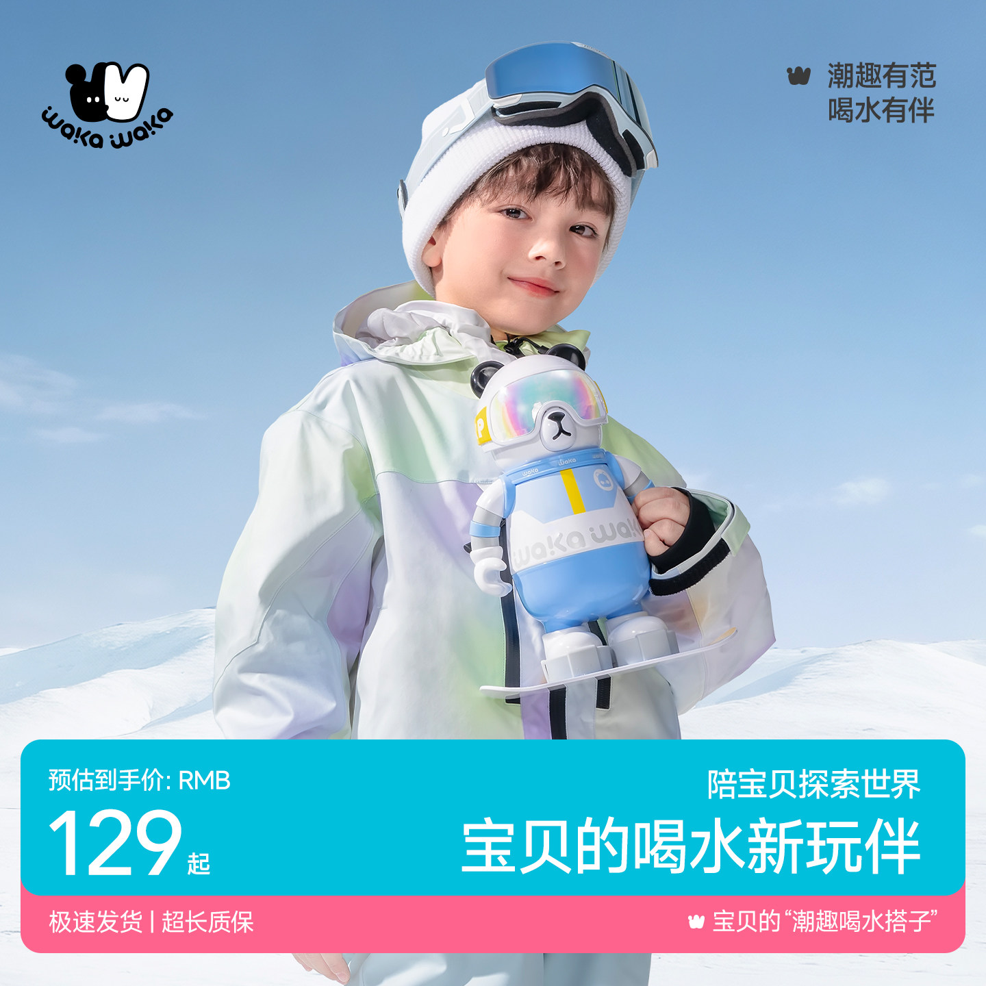 waka保温杯礼物吸管儿童可爱水杯高颜值熊猫杯子大容量水壶杯新款