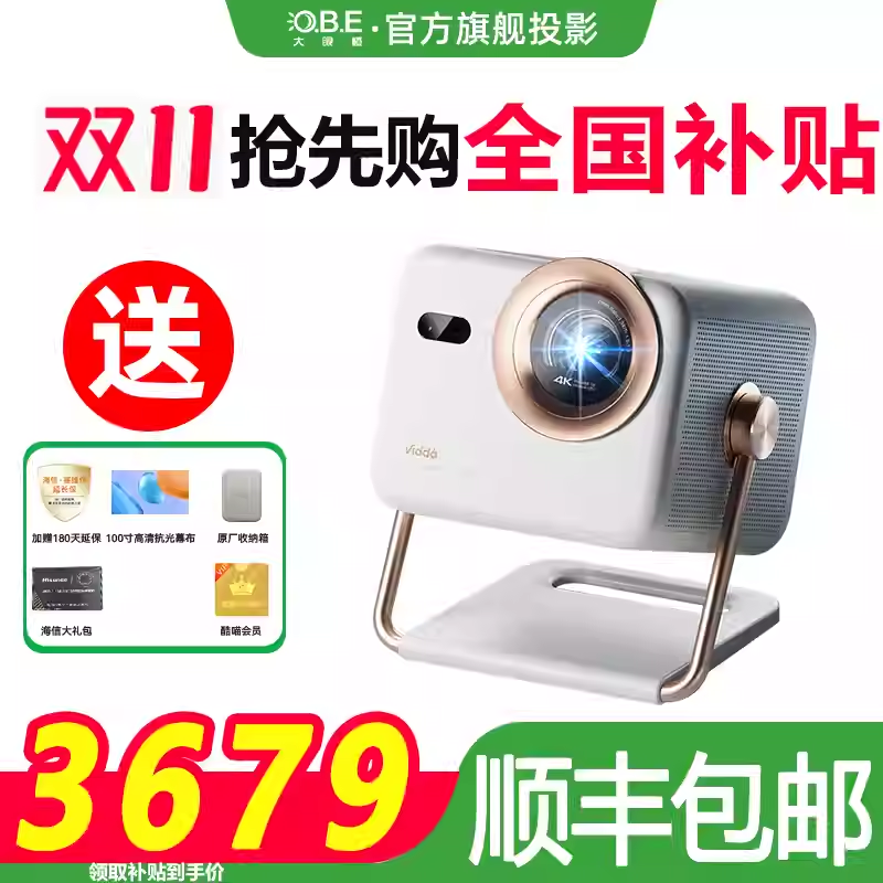【政府补贴20%】Vidda大眼睛 M2 Pro海信超高清光学变焦三色激光一体投影仪家用游戏电视机家庭影院