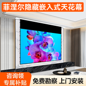 智能升降语音联动客厅卧室家用4K抗光电动隐藏嵌入式 投影幕布暗藏式 天花幕 于当贝大眼橙菲涅尔嵌入式 适用于